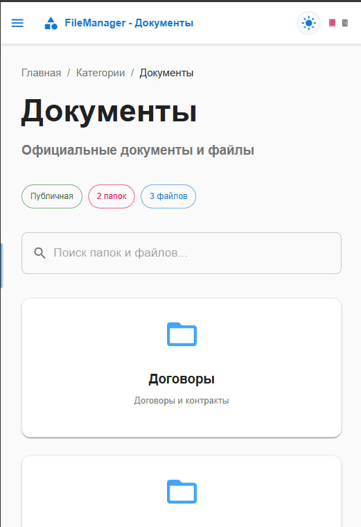 File Manager System
